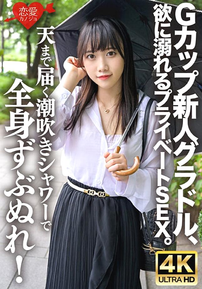 ERHV-033 ไอดอลกราเวียร์มือใหม่คัพ G เซ็กซ์ส่วนตัวน้ำพุ่งทะลุฟ้า