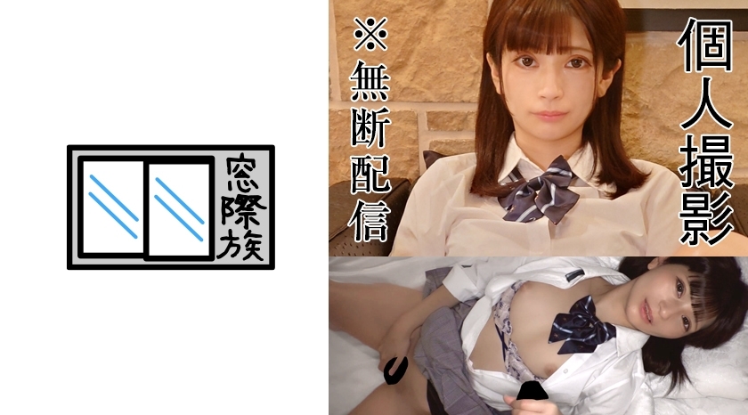 MONA-005 สาวมือใหม่ ถ่ายแบบครั้งแรก! !! อานม้าดิบหลุดในเครื่องแบบ
