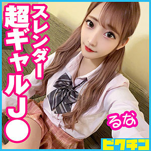 PCHN-055 ลูน่าจัง
