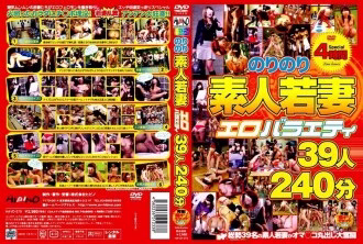 HAVD-579 โนริ โนริ ภรรยาสาวมือสมัครเล่น 39คน 240นาที