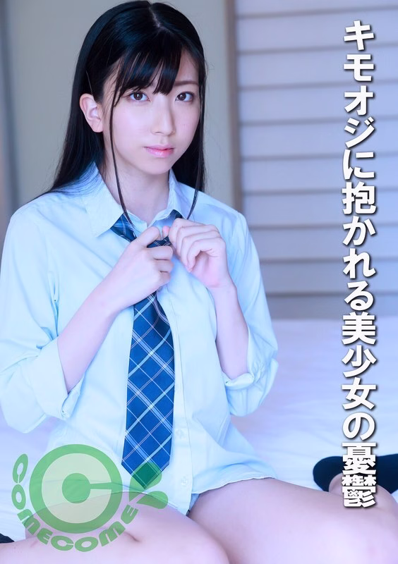 COM-434 สาวสวยเศร้าถูกชายชราหื่นกอดรัด