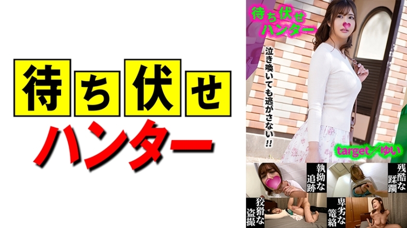 MCHT-037 Yui ซุ่มโจมตีการกระทำที่น่ารังเกียจของมนุษย์ตอนที่ 37
