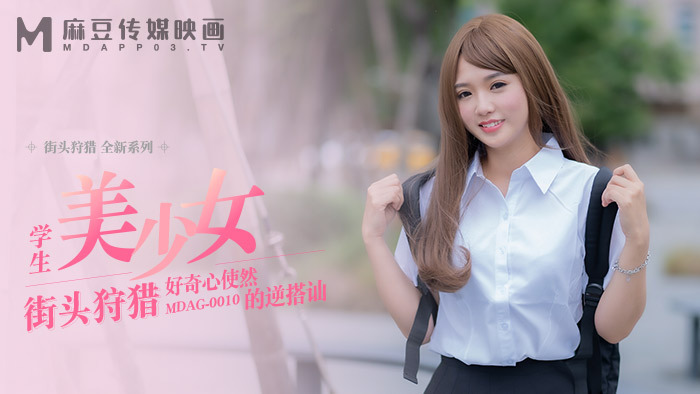 MDAG0010 Street Hunting ep10 บทสนทนาความอยากรู้อยากเห็นของนักศึกษาสาวสวย
