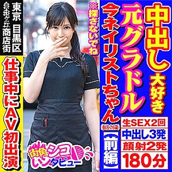 SKIV-005 จุนจัง