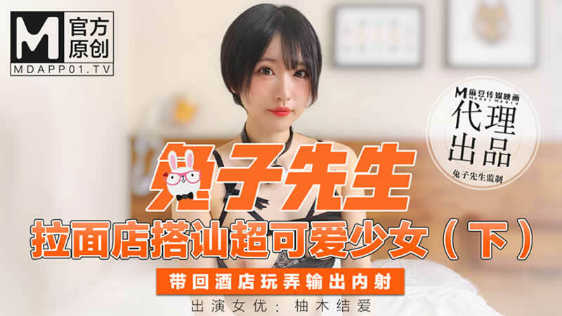 CUS-347 ร้านราเมง คว้าตัวสาวสุดน่ารัก (ภาค 2)