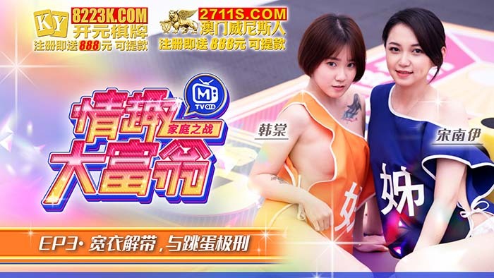 CUS-830 Sex Monopoly ep3 การถอดเสื้อผ้าและการสั่นไข่