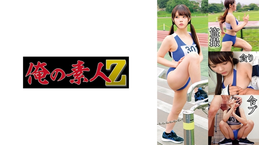อันเซ็น OREMO-130 ลู่และลาน M130