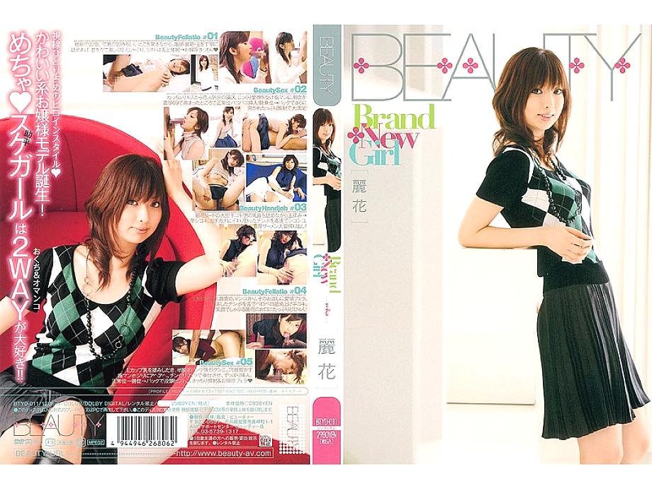 BTYD-011 สาวน้อยหน้าใหม่ เรกะ