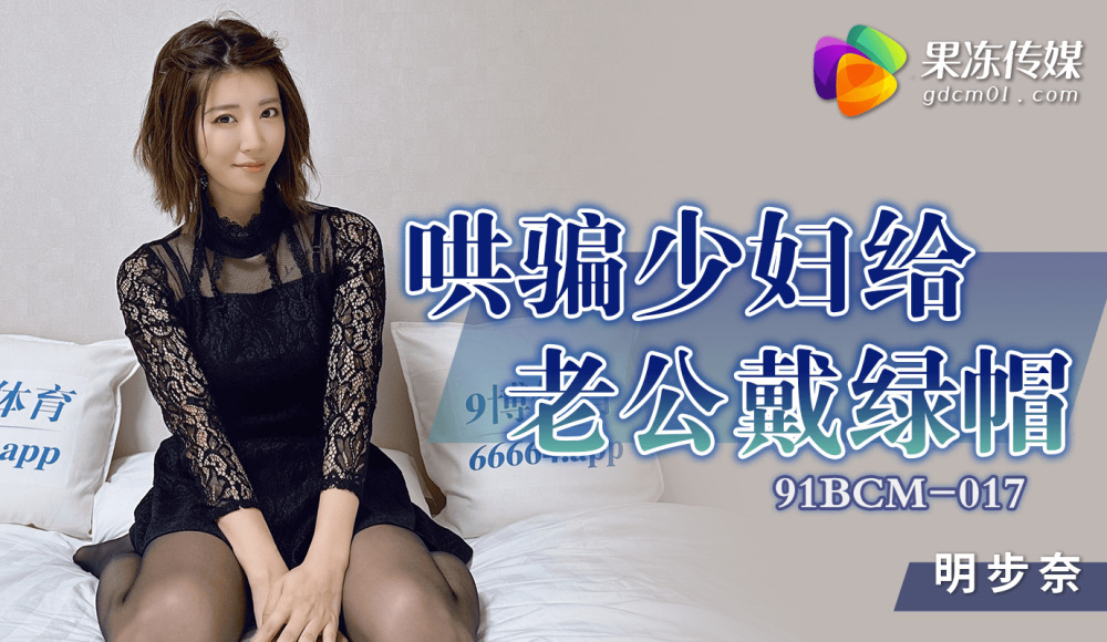 CUS-1327 ชักชวนหญิงสาวให้นอกใจสามี