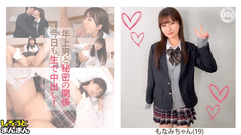 SIMM-886 [โมนามิ (19)] สาวน้อยอ่อนโยน ขาสวย หุ่นเป๊ะ
