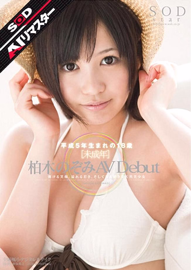 STAR-317 เปิดตัว AV โนโซมิ คาชิวากิ