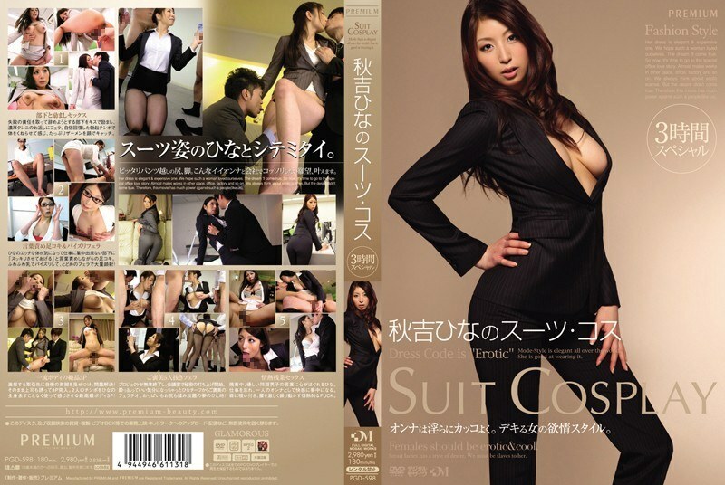 PGD-598 ชุดของ Akiyoshi Hinano