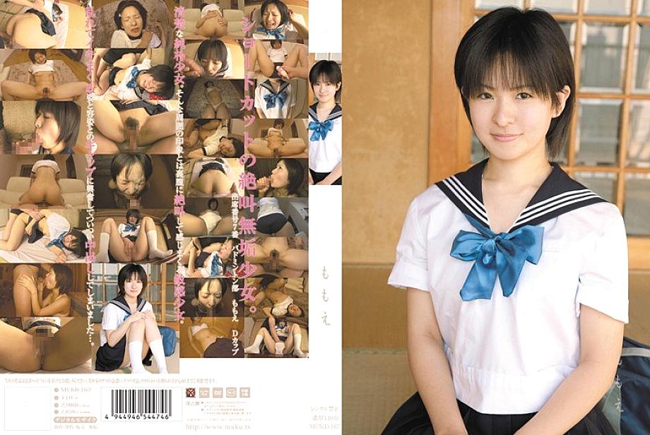 MUKD-167 การนอนหลับ