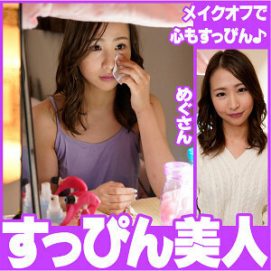 SPBJ-003 เมกุ
