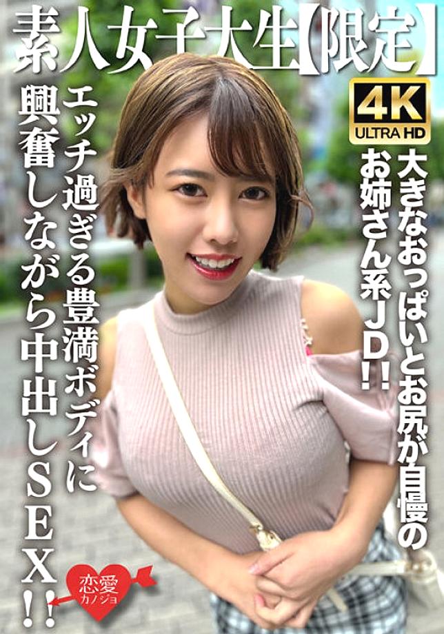 EROFV-229 สมัครเล่น JD [จำกัด] ซาเอะจัง อายุ 22 ปี เป็นพี่สาวของ JD