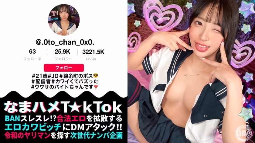 MAAN-1067 พิธีกรสาวสวยคินชิโจคอสเพลย์