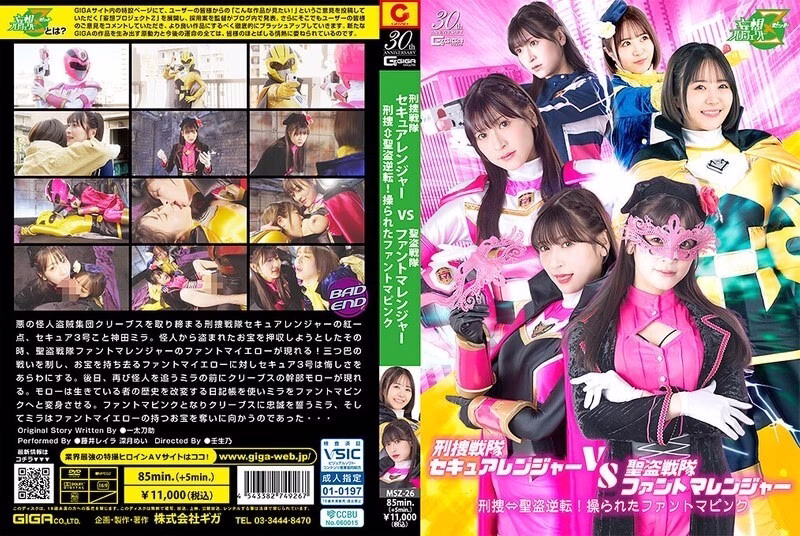 MSZ-026 Secure Ranger ปะทะ Fantomas Ranger สืบสวนอาชญากรรม vs โจรศักดิ์สิทธิ์ Fantomas Pink ถูกหลอก