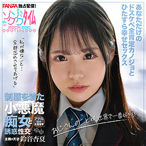 ZOCT-066 ซูซูเนะ อังกะ