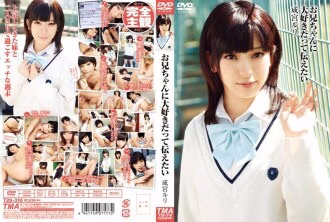 T28-318 อยากบอกพี่ชายว่ารัก Ruri Narumiya