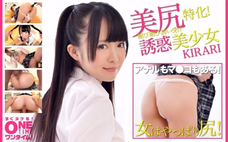 OTIM-316 ก้นสวย KIRARI 350 2