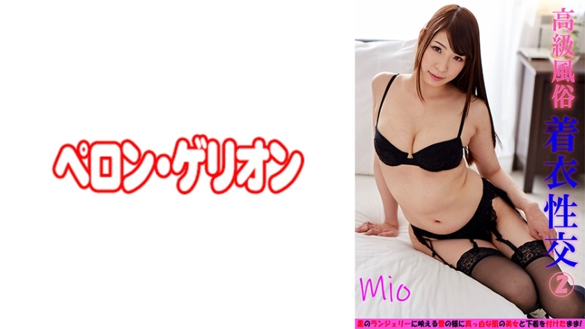 PRGO-166 ศุลกากรหรูหราเสื้อผ้าเพศสัมพันธ์ 2 ล้าน