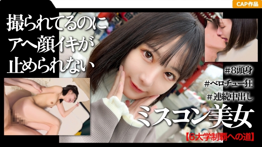 อันเซ็น MGK-010 เอวีของสาวสวยผู้มีการศึกษาสูง