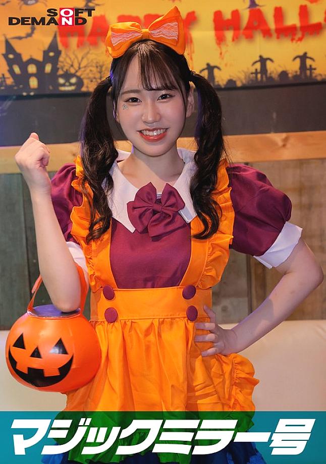 SDMM-14804 กระจกวิเศษย้อนกลับ Van Shibuya Halloween Erika