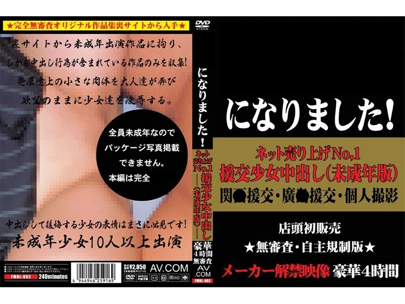 FMBL-002 สาวเรียกน้ำใจอันดับ1 แตกใน