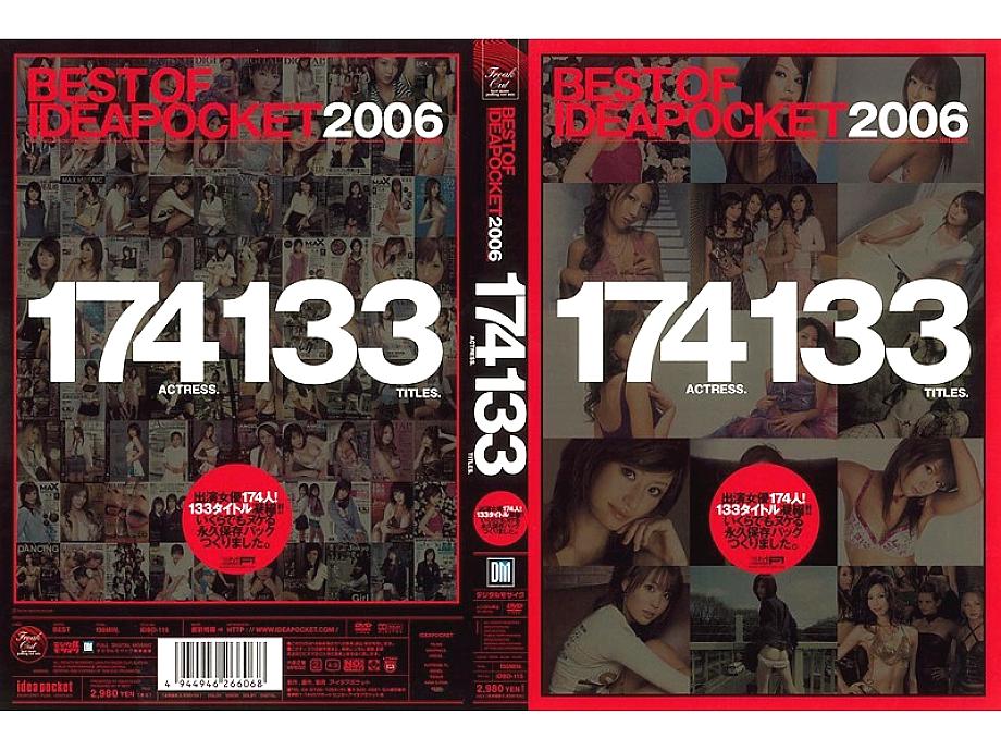 IDBD-115 ผลงาน IDEA POCKET 2006