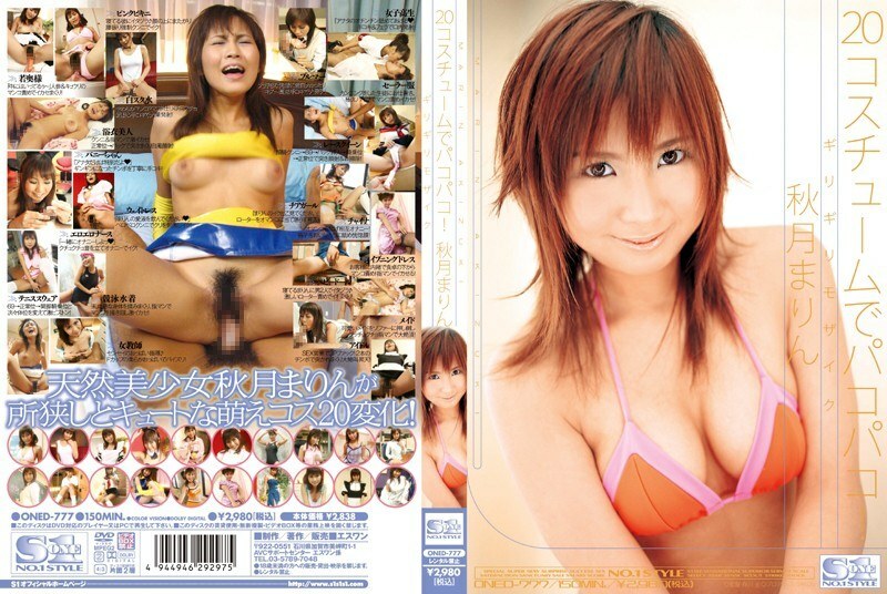 ONED-777 Barely mosaic 20 ชุด pakopako! Marin Akizuki