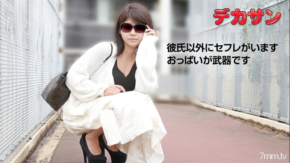 081119-01 บิ๊กซาน ~ เราชอบเซ็กส์ แต่เราไม่มองขึ้นไปข้างบน ~