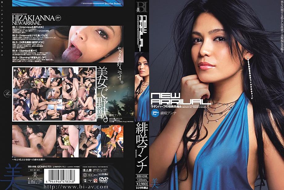 BBI-098 Anna Hisaki NEW ARRIVAL สุดฮอต