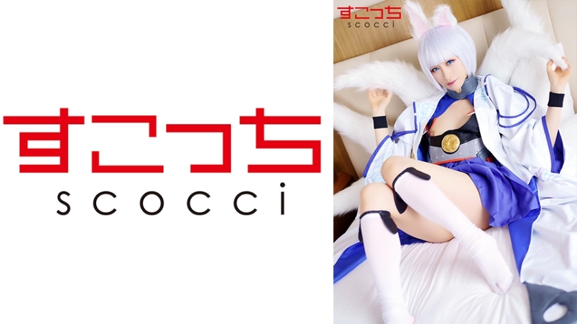 SCOH-081 [Creampie] ปล่อยให้สาวสวยที่คัดสรรมาอย่างดีคอสเพลย์และ