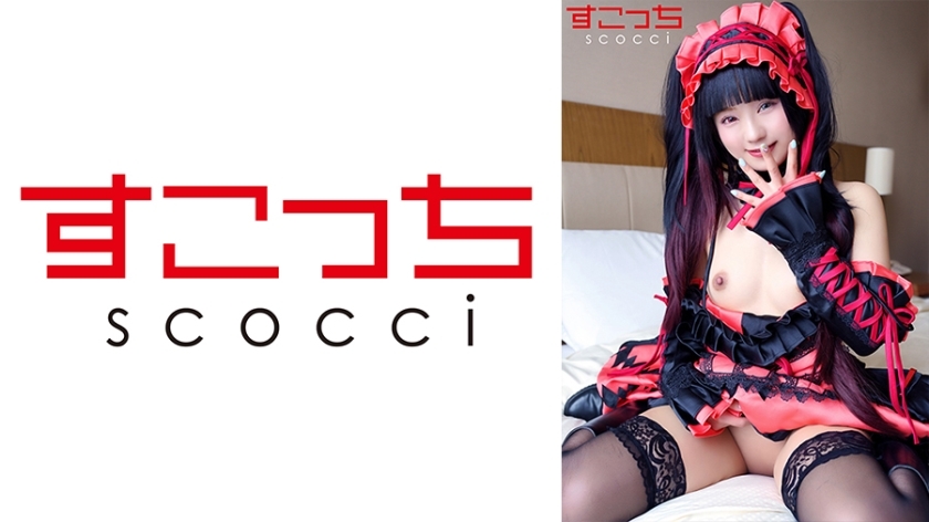 SCOH-117 แต่งคอสเพลย์สาวสวยตั้งครรภ์ รุรุชะ