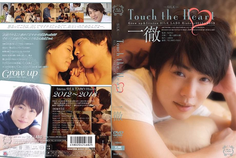 SILK-050 สัมผัสหัวใจ Ittetsu – Miho Tono