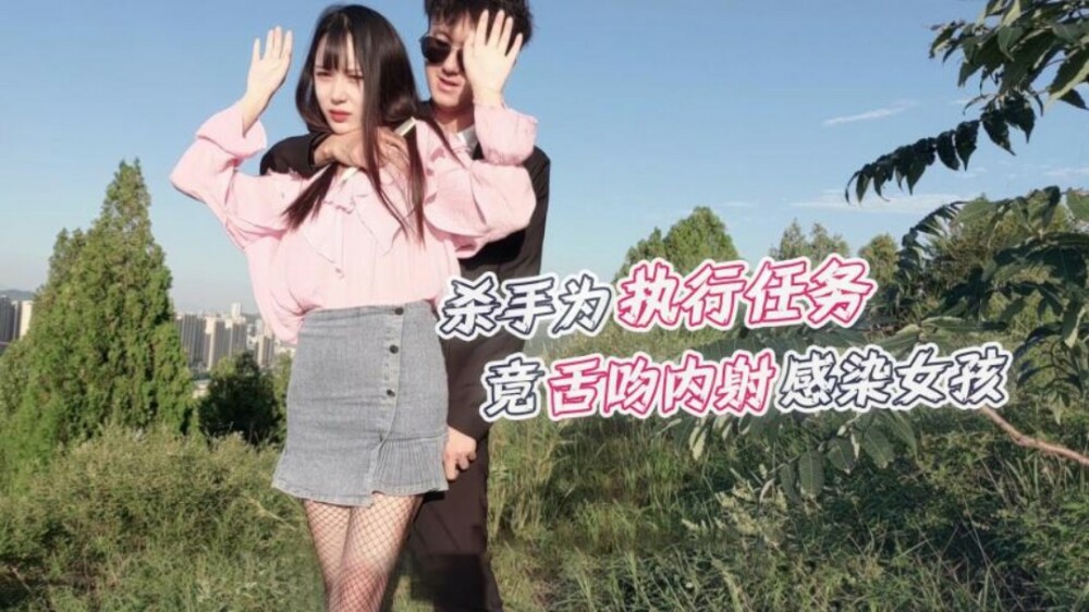 CUS-1237 ผู้เล่นติดเชื้อหญิงสาวด้วยลิ้น จูบ และครีมพายในภารกิจ