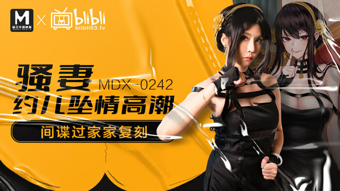 MDX0242 ภรรยาสุดฮอตเกี่ยวกับ playren