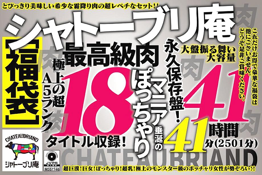 NINE-010 W Pocha ☆ ชามแม่ลูกหน้าอกใหญ่เกรด A5