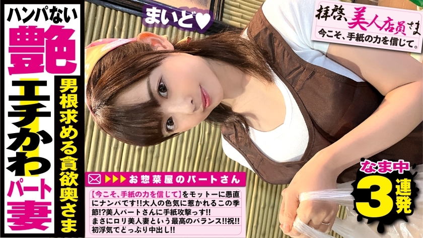NTK-498 ผู้หญิงสวย x น่ารัก + เซ็กส์แอป = เล่นปาฏิหาริย์เมียสวย!