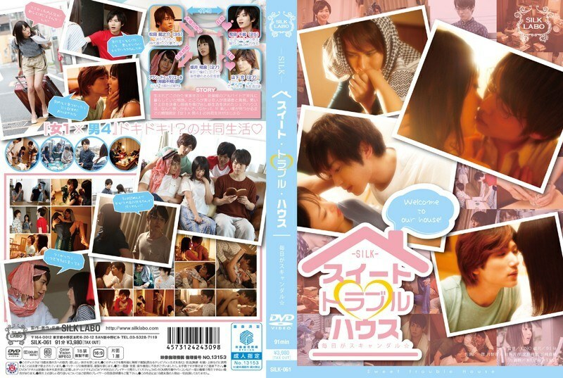 SILK-061 บ้านปัญหาหวานแหวว