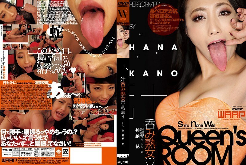 WWK-015 สาวโตดื่มน้ำควย ห้องสวีทติดหนึบ Kanno Hana