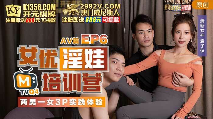 CUS-022 ค่ายฝึกเด็กดาราสาวสุดเซ็กซี่ ep6 / ชายสองคนและหญิงหนึ่งคน 3P