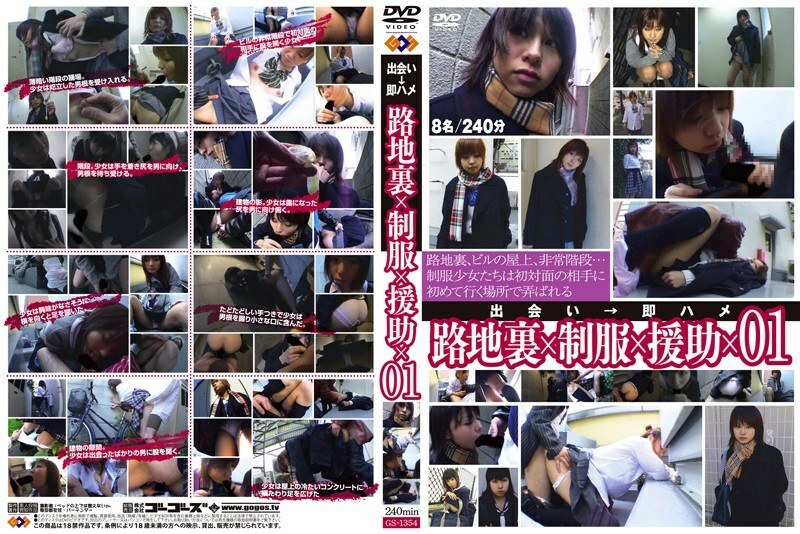 GS-1354 ซอยหลัง ชุดยูนิฟอร์ม ช่วยเหลือ 01