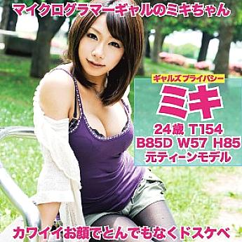 HMHI-554 มิกิ