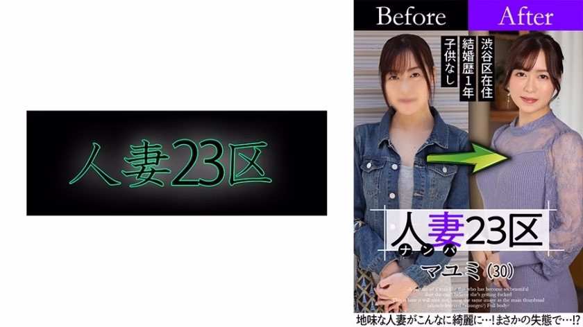 SBNH-002 ภรรยา 23 เขต Mayumi Suginami ก่อนหลังสุดมันส์!