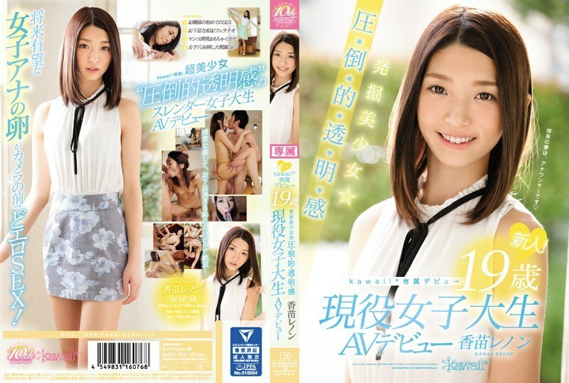 KAWD-812 โทรุ อากิระ สาวนักศึกษาวัย 19 มือใหม่