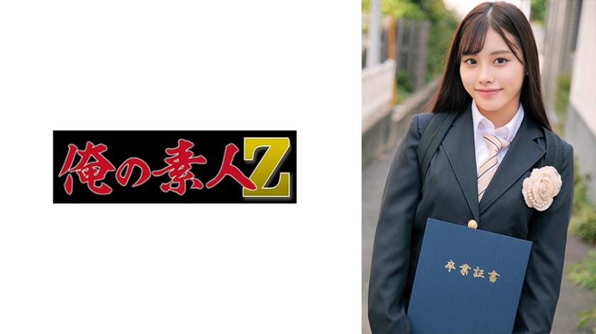 อันเซ็น ORECO-623 เต้น