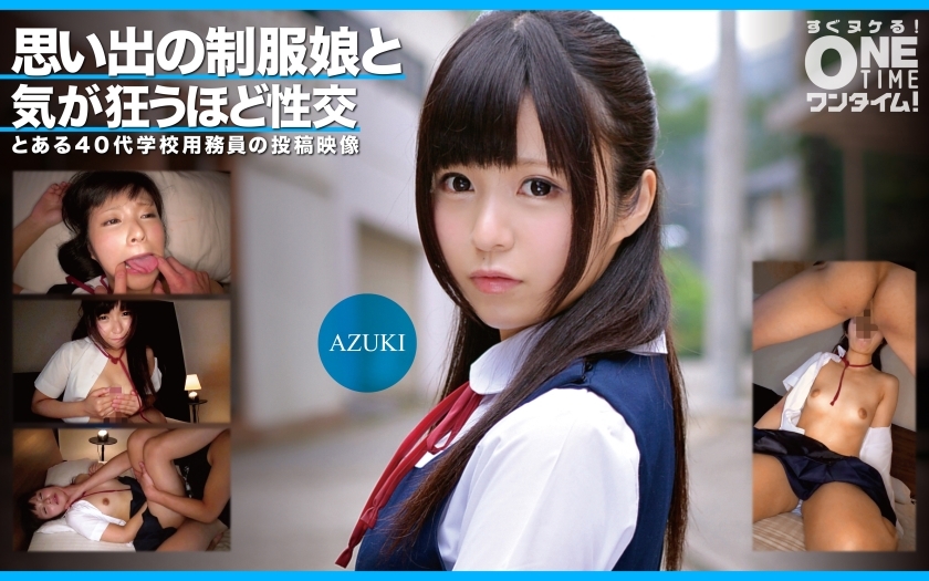 OTIM-352 AZUKI มีเซ็กส์สุดเหวี่ยงกับ