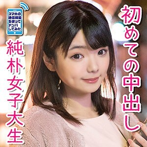 PSZ-008 Natsuki สาวร่านสุดตัว