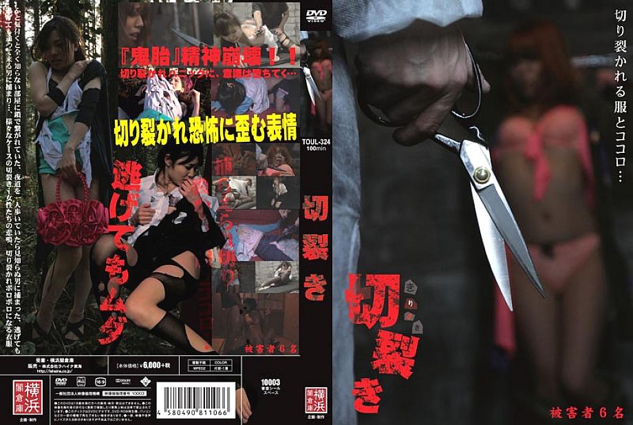 TOUL-324 Ripping